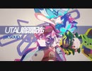 [UTAU音源配布/original] ピクセルスープ / inaduma, giz, apollo