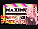 【VOICEROID実況】茜ちゃん、DPやるってよ #98【beatmaniaIIDX】