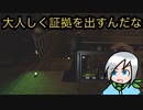 幽霊の干渉にも怖気づかない幽霊調査員〈Phasmophobia〉