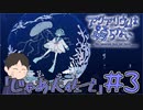 1人で8年かけて創られたホラーゲーム　「アクアリウムは踊らない」　＃3
