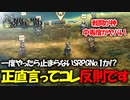 戦闘も映像も最高すぎるアトラス×ヴァニラウェアの最新作の体験版をプレイする！#03 【ユニコーンオーバーロード/ネタバレ注意】