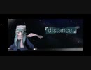 惣菜『distance.』feat.初音ミク　/　souzai 『distance.』feat.Hatsune Miku (Official Video)