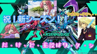 【アーセナルベース】新シーズン１発目！早速ミーア使ってきました！動画part20【まったりらんくま！ゴールドⅤ対戦動画】