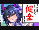 【超TD祭】衝撃！例のASMR、本当に健全だった！...タンタルさんで健全ってできるの？【ゆっくり実況 】