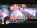 #22【エターナルダークネス-招かれた13人-】任天堂印のサイコホラー【結月ゆかり実況】