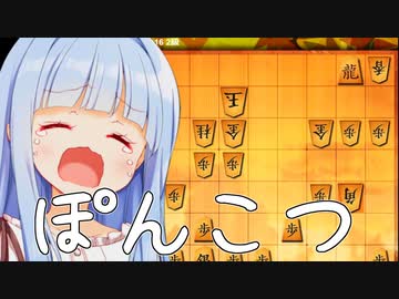 ぽんこつふにゃふにゃしょうぎたろう【将棋ウォーズ】