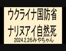 憶測で公共放送でデマを流したサンジャポコメンティター、謝罪しろ