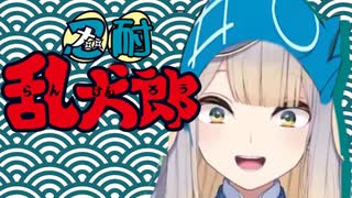 忍耐乱犬郎 上司の言いなり100％