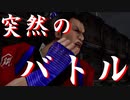知らない人が襲いかかって来た！！！！【神業盗来実況part8】