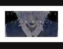 【ニコカラ】 ノンブレス・オブリージュ (Plastic Fruits Remix) 【onvocal】