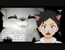 【ホラー？】ネコが襲ってくるゲームなんて怖くないっしょ！！【ESCAPE FROM BOYKISSER】