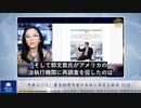 中共スパイ、著名物理学者張首晟の自殺に深まる疑念 (1/2）