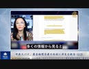中共スパイ、著名物理学者の自殺に深まる疑念 (2/2）