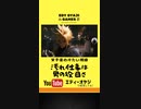 【FINAL FANTASY VII REMAKE】022 それぞれの想い