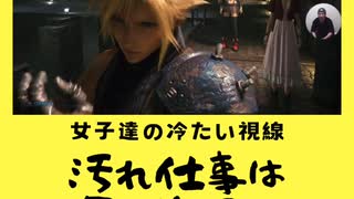 【FINAL FANTASY VII REMAKE】022 それぞれの想い