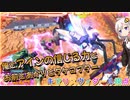 【EXVS2OB】土の中にいたヴィダールの対戦動画、俺とアインの信じる力とお前とあかりとタケコプター part235【紲星あかりVOICEROID実況 ガンダムキマリスヴィダール視点】