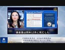 中国特別委員会 VC5社を調査開始 中共は各社に協力しないよう脅迫