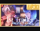 『REYNATIS／レナティス』1st Trailer ゲームPV【日本人の反応】