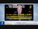 「陰謀論」が現実に