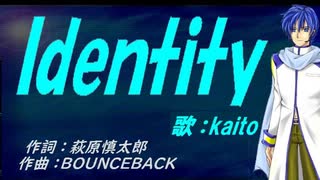 【KAITO】Ｉｄｅｎｔｉｔｙ【カバー曲】