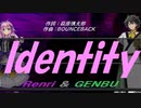 【GENBU&Renri】Ｉｄｅｎｔｉｔｙ【カバー曲】