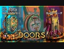 【実況プレイ】さあ扉を開きましょう #11【Doors: Paradox 二章】