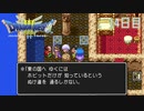【実況】伝説を知らなかった奴が伝説になるまで【ドラゴンクエストⅢ】14日目
