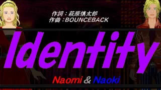 【Naomi＆Naoki】Ｉｄｅｎｔｉｔｙ【カバー曲】