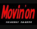 Ｍｏｖｉｎ'ｏｎ