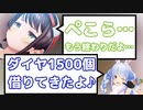 金イボの絆　