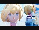 あなたの傍にいる事です。【ペルソナ３リロード】実況プレイ part24