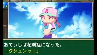 速報！こんこよ甲子園！！１０日目（２/２）