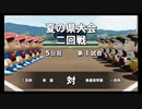 【栄冠ナイン】秋扇高校１５５／監督生活１３年目【パワプロ2023】