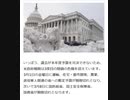 米政府機関3度目の閉鎖の危機　バイデンが議会指導者を招集も望み薄 再び継続決議か