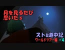 【ストリートファイター６】懐かしーなオイ(; ･`д･´)【【スト6道中記WT編＃4】