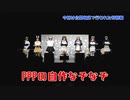 【けものフレンズ】 PPPのなぞぺぱ！ #37-48 [終]