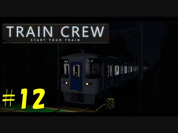【TRAIN CREW】東北ずん子の運転記録　#12(572列車 普通 駒野～浜園)【VOICEPEAK実況】