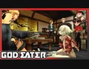 【GOD EATER】神狩り行こうぜ！#28 『ショッピング・モール』