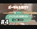 【実況】いざ行かん、秩序の世界 #4【スプラトゥーン3サイドオーダー】