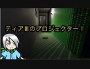 ティアⅢになったプロジェクターの実力は如何に！？〈Phasmophobia〉