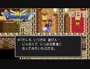 【実況】伝説を知らなかった奴が伝説になるまで【ドラゴンクエストⅢ】15日目