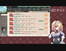 【艦これ】限定任務など