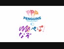 【けものフレンズ】 PPPのなぞぺぱ！ #01-12