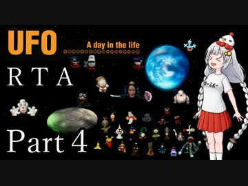 【RTA】UFO -A day in the life- 3:09:39 Part4/9