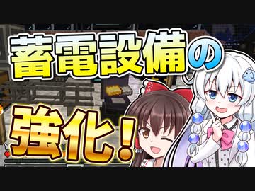 【Minecraft】太陽系機械化計画 #16【ゆっくり実況】