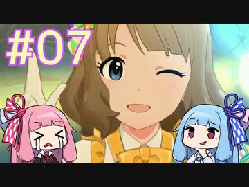 【ミリオンライブ】アニメからはじめる、琴葉茜のミリシタ実況プレイ#07～ライブを鑑賞した日Day1～【シアターデイズ】