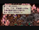 【実況】ロマンシングサガ２　９回目　