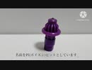 ベイブレードのビット(軸)を作った動画