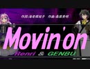 【GENBU&Renri】Ｍｏｖｉｎ'ｏｎ【カバー曲】