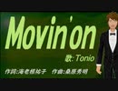 【TONIO】Ｍｏｖｉｎ'ｏｎ【カバー曲】